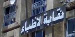 طبيب يحدث أزمة في قنا والنقابة العامة تتدخل.. القصة الكاملة - لايف نيوز