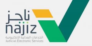 طلب إفلاس كل 6 ساعات عبر ناجز - #عاجل - لايف نيوز