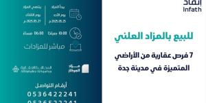 7 فرص عقارية بمزاد المركاز في جدة - لايف نيوز