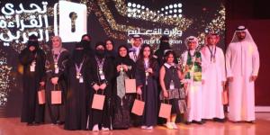 جدة تُتوِّج أبطال تحدي القراءة العربي في موسمها التاسع - لايف نيوز