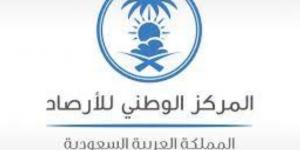 حالة الطقس اليوم الجمعة على مناطق المملكة - لايف نيوز