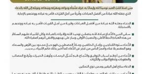 خطبة الجمعة من المسجد الحرام - لايف نيوز