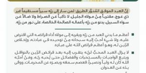 خطبة الجمعة من المسجد النبوي - لايف نيوز