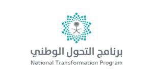برنامج التحول الوطني يُطلق تقرير إنجازاته حتى نهاية عام 2024 - لايف نيوز