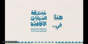 تعليم الطائف يُكرّم الفائزين بمسابقة المهارات الثقافية في موسمها الثالث - لايف نيوز