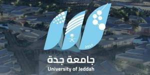 جامعة جدة تُعلن فتح باب القبول للطلاب الدوليين عبر منصة ادرس في السعودية - لايف نيوز