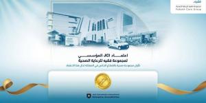 مجموعة فقيه للرعاية الصحية تحصل على اعتماد JCI للمؤسسات كأول مجموعة صحية خاصة في المملكة - #عاجل - لايف نيوز