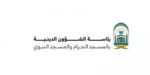 تدشين مبادرة السلسلة الذهبية في تقريب العلوم الشرعية لإثراء تجربة ضيوف الرحمن في الحج - لايف نيوز