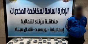 حشيش وشابو.. الداخلية تحبط ترويج صفقة مخدرات بـ 27 مليون جنيه - لايف نيوز