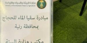 مكتب بيئة رنية ينفذ مبادرة سقيا حجاج اليمن - لايف نيوز