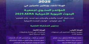 تقويم التعليم تشارك في المؤتمر السنوي لجمعية البحوث التربوية الأمريكية - لايف نيوز