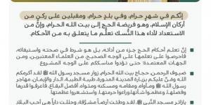 خطبة الجمعة من المسجد النبوي - لايف نيوز