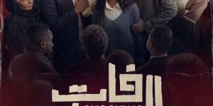 أبرزهم أسماء أبو اليزيد وأحمد مجدي.. طرح البوستر الرسمي لمسلسل فات الميعاد - لايف نيوز