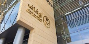 أكثر من 600 وقف في خدمة الحجاج وضيوف الرحمن - لايف نيوز