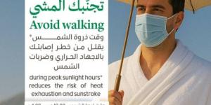 الصحة تحذر من التعرض للشمس في الفترة ما بين العاشرة صباحًا إلى الرابعة عصرًا - لايف نيوز