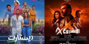 موسم مختلف تماما.. منافسة قوية بين أفلام عيد الأضحى المبارك - لايف نيوز