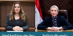 وزيرة التنمية المحلية تناقش آلية تنفيذ تعريفة تحويل المخلفات إلى طاقة - لايف نيوز