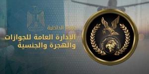 الأوراق المطلوبة لاسترداد الجنسية للمصرية المتزوجة من أجنبى - لايف نيوز
