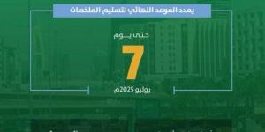 أمانة الرياض تمدّد تقديم ملخصات مجلس ISOCARP العالمي الـ 61 حتى 7 يوليو - لايف نيوز