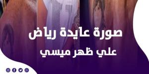عايدة رياض تثير الجدل: لقيت ميسي راسمني على ضهره - لايف نيوز