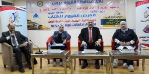 جامعة الفيوم تؤكد دورها المجتمعي والثقافي في ندوة بمعرض الكتاب - لايف نيوز