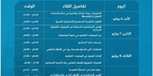 يوم الأحد المقبل.. انطلاق فعاليات أسبوع القطاع التعاوني في المدينة المنورة - لايف نيوز