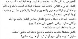 عمرو دياب يفجّر أزمة بين محمد صلاح العزب وأيمن بهجت قمر لسبب صادم - لايف نيوز