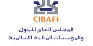 المجلس العام للبنوك الإسلامية يشارك في منتدى مجلس الخدمات المالية الإسلامية الـ23 للاستقرار المالي الإسلامي - لايف نيوز