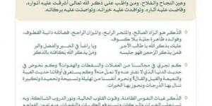 خطبة الجمعة من المسجد النبوي - لايف نيوز