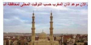 مواقيت الصلاة في أسوان اليوم - لايف نيوز