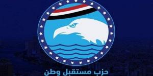 زيادة تكافل وكرامة لـ 900 جنيه.. مستقبل وطن: يعزز مسار الحماية الاجتماعية - لايف نيوز