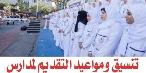 إزاي تقدم في مدرسة التمريض؟.. الشروط والأوراق المطلوبة - لايف نيوز