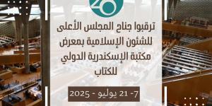 الأعلى للشئون الإسلامية يقدم خصومات بمعرض مكتبة الإسكندرية للكتاب - لايف نيوز