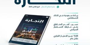 التجارة: أعداد السجلات التجارية القائمة بالمملكة تتجاوز الـ 1.7 مليون - لايف نيوز