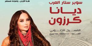 ديانا كرزون تحيي حفل مهرجان جرش بالأردن.. 26 يوليو - لايف نيوز