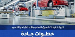 الوزراء يستعرض بالإنفوجراف خطوات الدولة لتوطين وتعزيز صناعة السيارات - لايف نيوز
