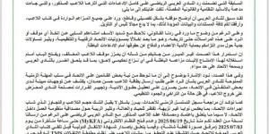 العربي يخاطب اتحاد الكرة والأهلي الأردني في قضية حسن حمدان - لايف نيوز