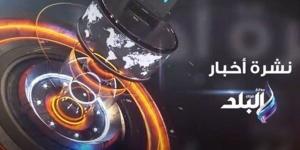 حدث ليلا| غارات إسرائيلية على الحديدة باليمن.. ترامب يعلن عن هدنة في غزة.. ومها الصغير متهمة بسرقة لوحة فنانة دنماركية - لايف نيوز