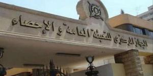 مصر في أرقام.. الجهاز المركزى للتعبئة العامة والإحصاء يصدر مرجعًا رقميًا للتنمية - لايف نيوز
