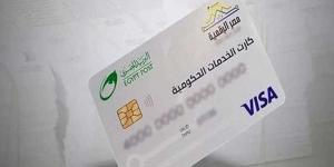 لهذا السبب فشل مشروع الكروت الذكية لتحويل الدعم السلعي إلى النقدي - لايف نيوز