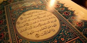 دعاء سورة الفاتحة.. اقرأه بإخلاص واطلب من الله ما تريد - لايف نيوز