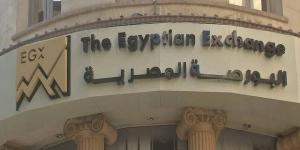 البورصة المصرية تبدأ تعاملات اليوم على ارتفاع جماعي للمؤشرات - لايف نيوز