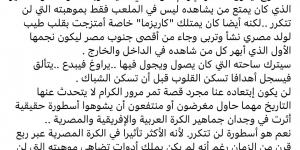 كأنه طفل صغير يكبر أمامك.. ناقد رياضي يودع شيكابالا برسالة مؤثرة - لايف نيوز
