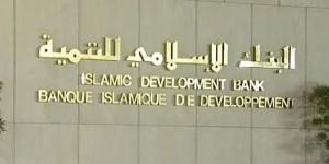 البنك الإسلامي للتنمية يوافق على تمويل تنموي بـ277 مليون دولار للدول الأعضاء - لايف نيوز