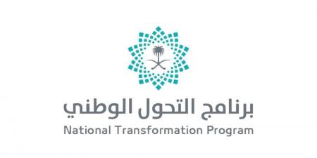 برنامج التحول الوطني يُطلق تقرير إنجازاته حتى نهاية عام 2024 - لايف نيوز