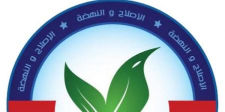 حزب الإصلاح والنهضة يطلق هيكلًا جديدًا لأمانة الثقافة والفنون - لايف نيوز