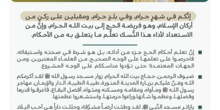خطبة الجمعة من المسجد النبوي - لايف نيوز
