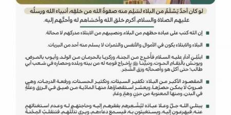 خطبة الجمعة من المسجد الحرام - لايف نيوز