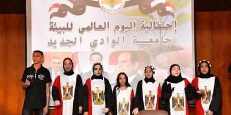 جامعة الوادي الجديد تحتفل باليـوم العالمي للبيئة تحت شعار "إنهاء التلوث البلاستيكي" - لايف نيوز