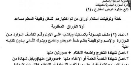 محافظ المنوفية: افتتاح توسعات مدرسة تتا وغمرين الإعدادية لتقليل الكثافة| صور - لايف نيوز